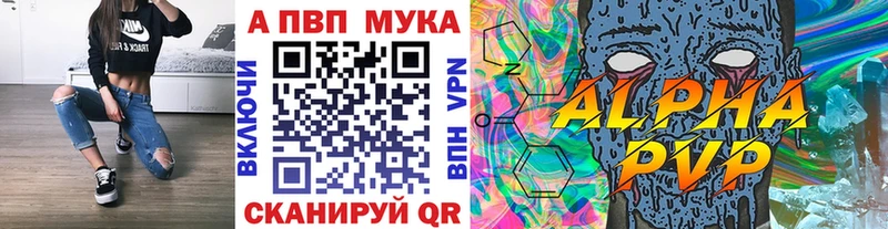 Альфа ПВП СК  где продают   Чёрмоз 
