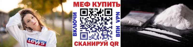 Меф мяу мяу кристаллы Чёрмоз